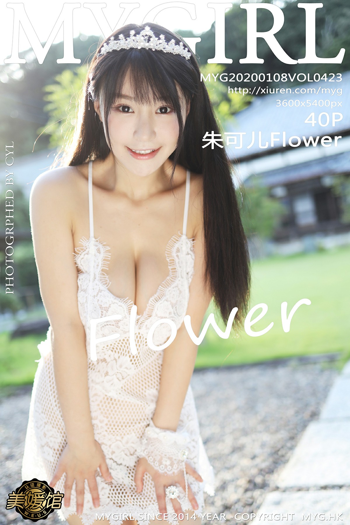 [MyGirl美媛馆]2020.01.08 Vol.423 朱可儿Flower[40+1P115M]-第1张图片-宅男套图吧