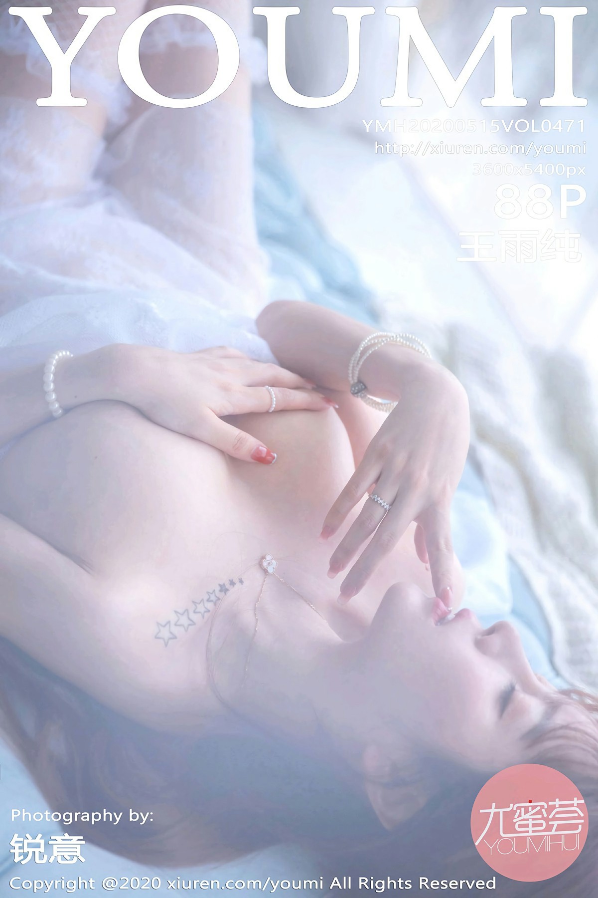 [YOUMI尤蜜荟] 2020.05.15 VOL.471 王雨纯 [88+1P]-第1张图片-宅男套图吧