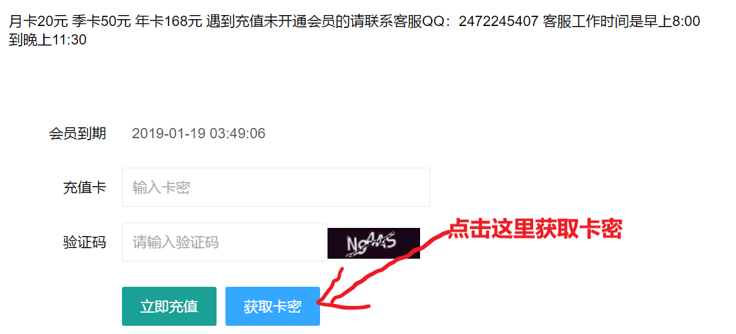 会员充值卡密教程_其他套图_福利社 - 6.png