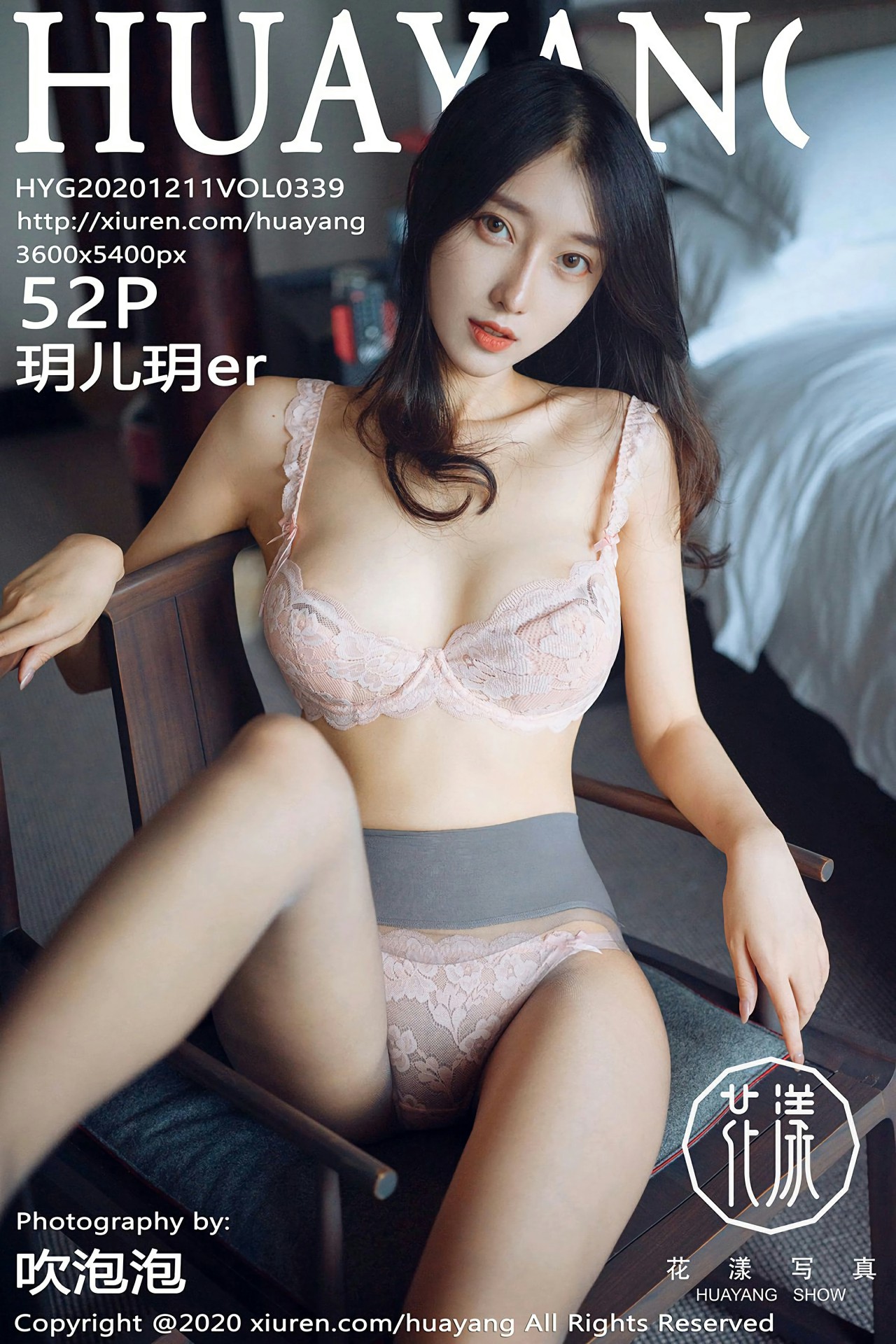 [HuaYang花漾写真] 2020.12.11 VOL.339 玥儿玥er [52+1P]-第1张图片-宅男套图吧