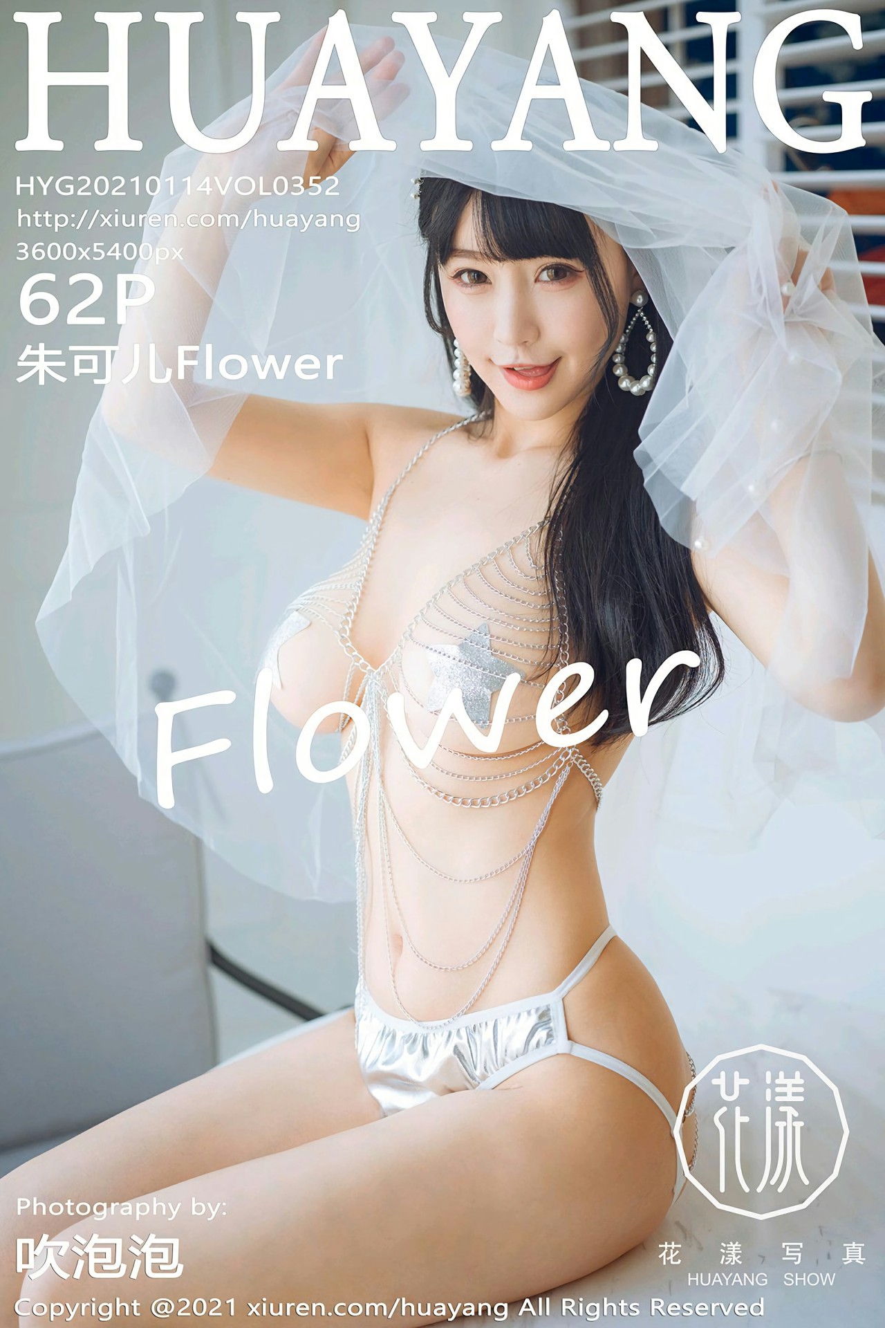 [HuaYang花漾写真] 2021.01.14 VOL.352 朱可儿Flower [62+1P]-第1张图片-宅男套图吧