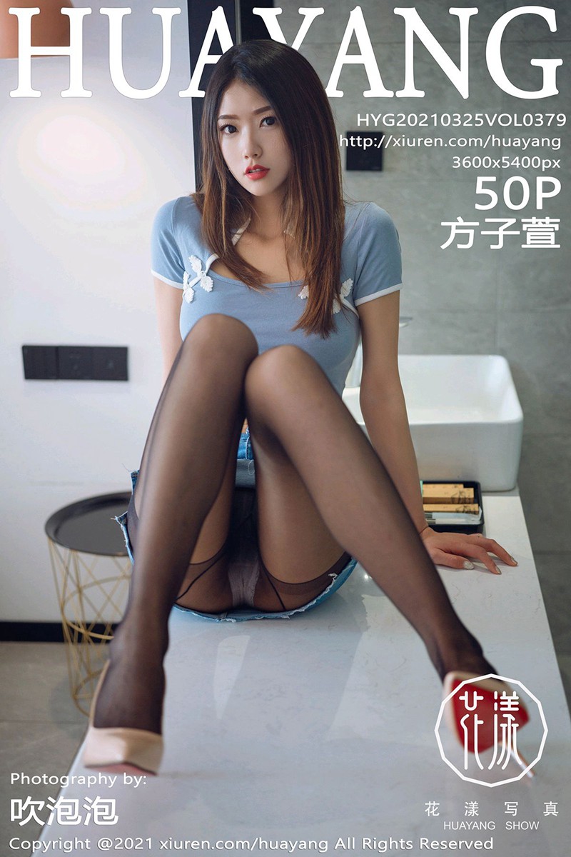 [HuaYang花漾写真] 2021.03.25 VOL.379 方子萱 [50+1P]-第1张图片-宅男套图吧
