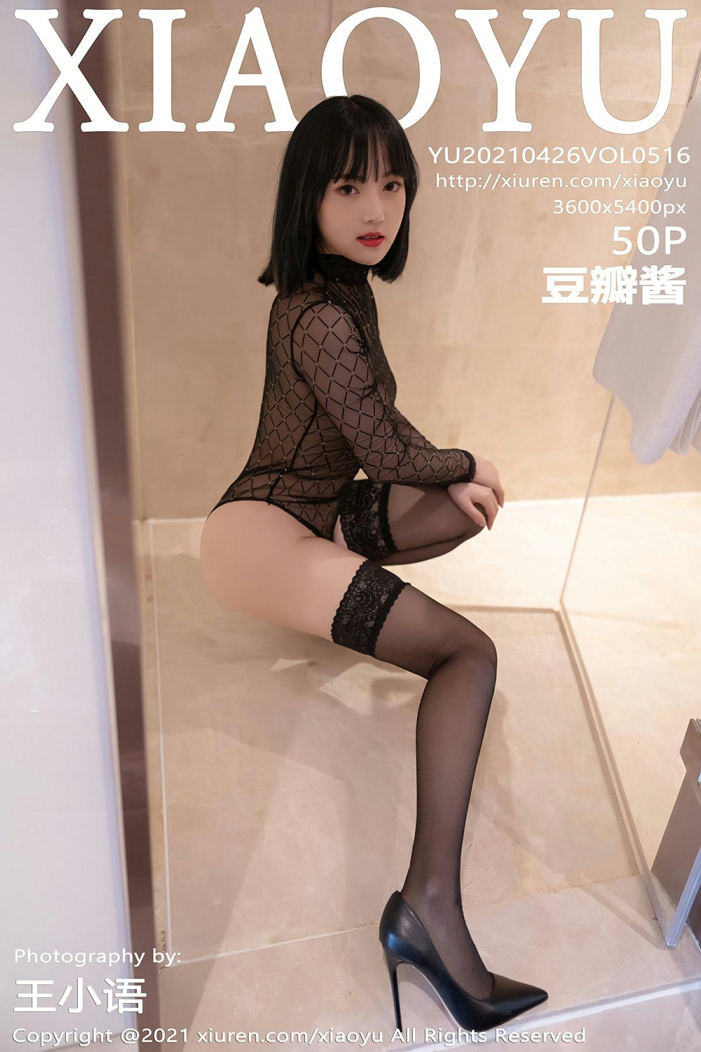 [XIAOYU语画界] 2021.04.26 VOL.516 豆瓣酱 [50+1P]-第1张图片-宅男套图吧