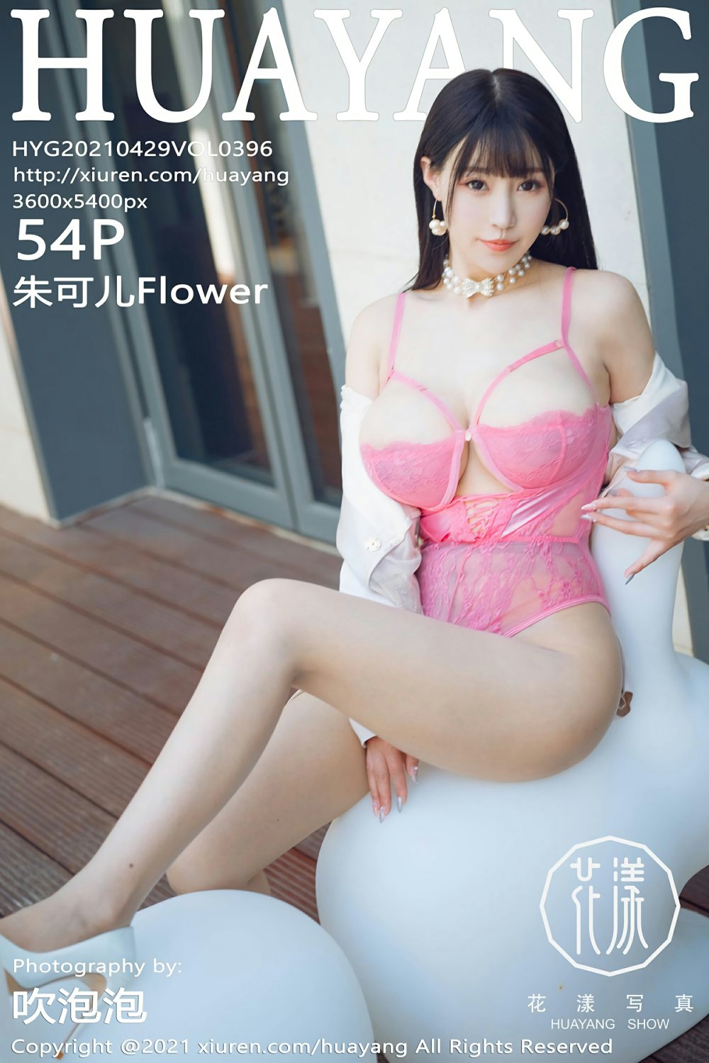 [HuaYang花漾写真] 2021.04.29 VOL.396 朱可儿Flower [54+1P]-第1张图片-宅男套图吧