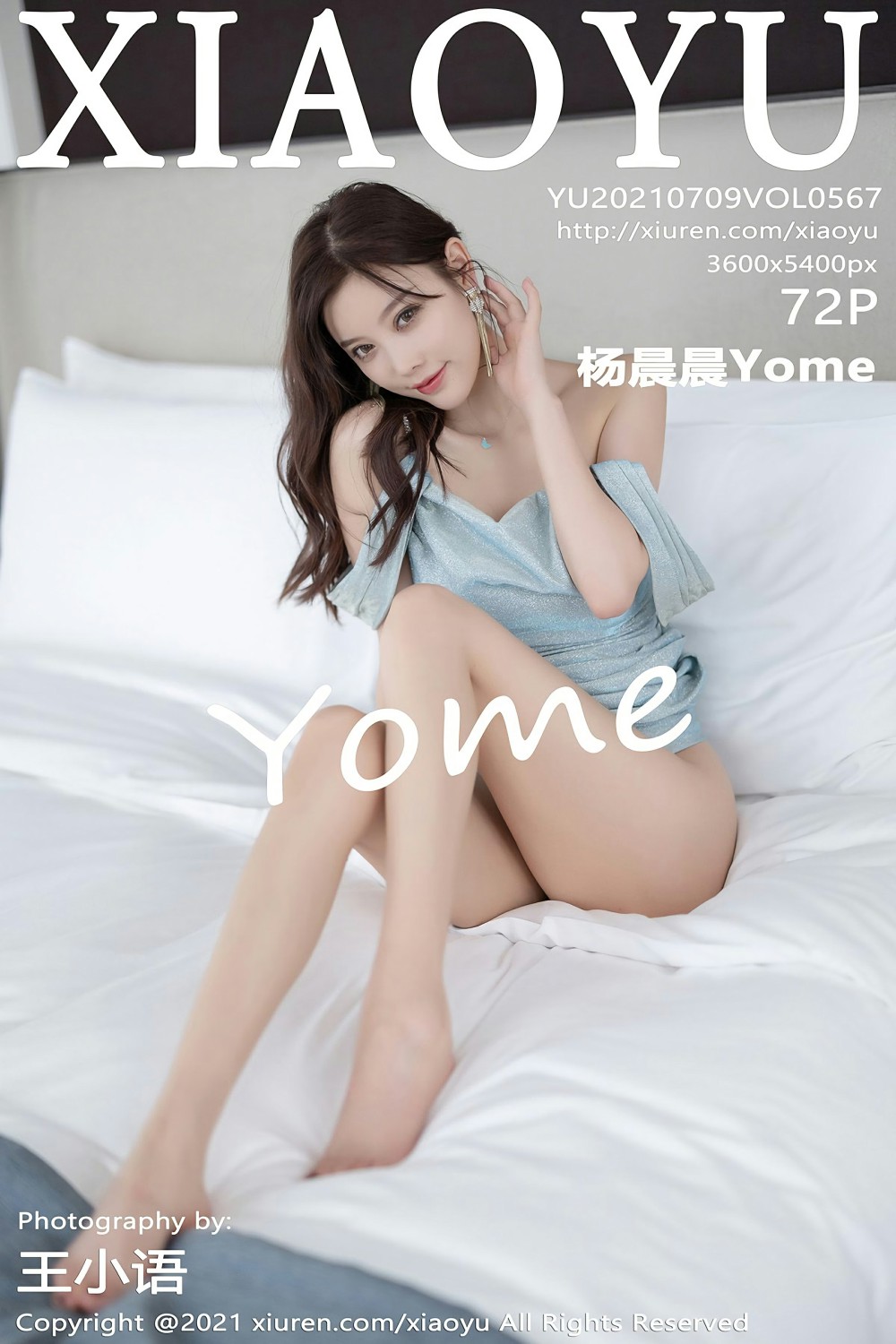 [XIAOYU语画界] 2021.07.09 VOL.567 杨晨晨Yome [72+1P]-第1张图片-宅男套图吧
