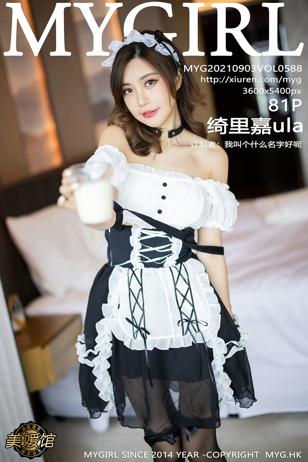 [MyGirl美媛馆] 2021.09.03 VOL.588 绮里嘉ula [81+1P]-第1张图片-宅男套图吧