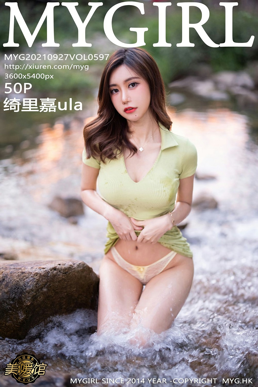 [MyGirl美媛馆] 2021.09.27 VOL.597 绮里嘉ula [50+1P]-第1张图片-宅男套图吧