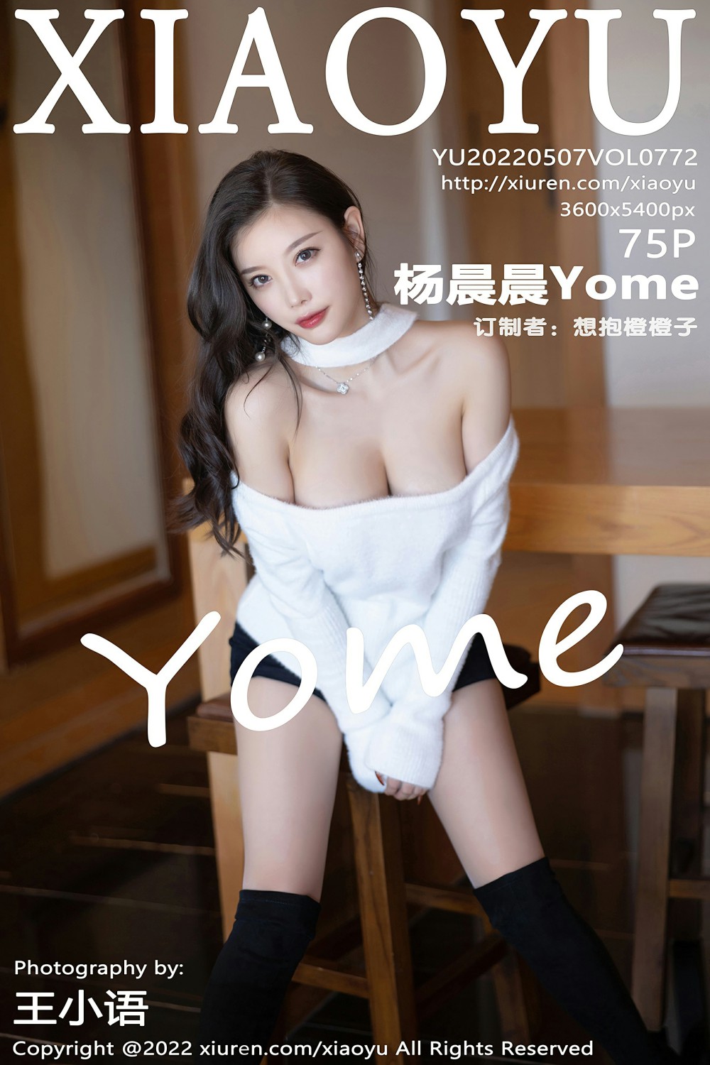 [XIAOYU语画界] 2022.05.07 VOL.772 杨晨晨Yome [75+1P]-第1张图片-宅男套图吧