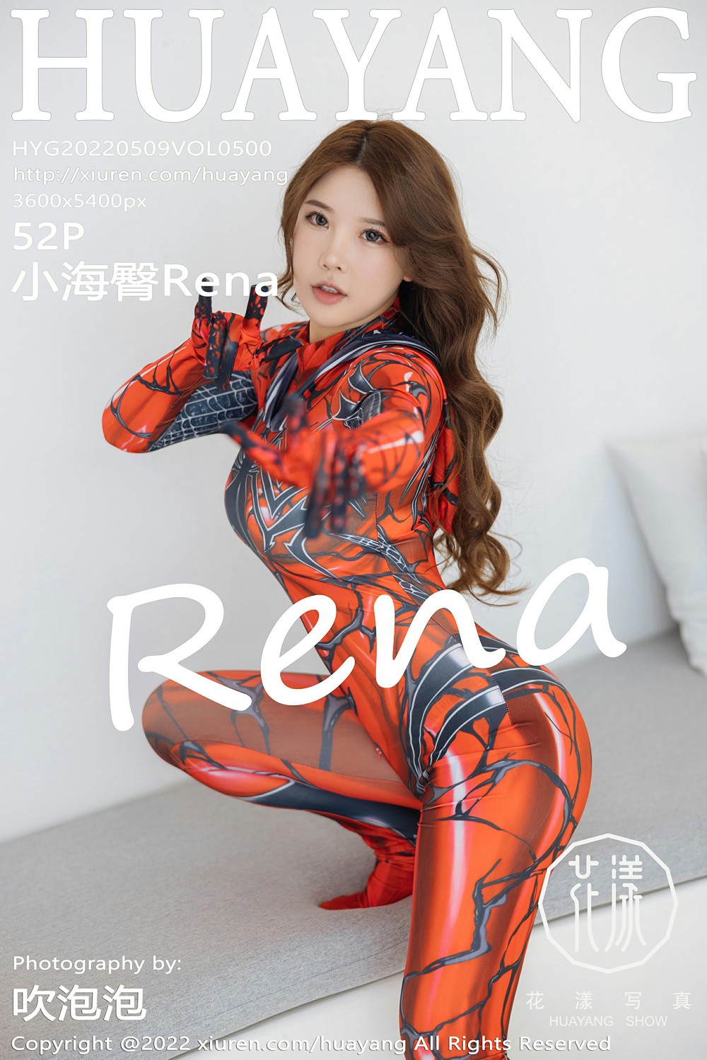 [HuaYang花漾写真] 2022.05.09 VOL.500 小海臀Rena [52+1P]-第1张图片-宅男套图吧