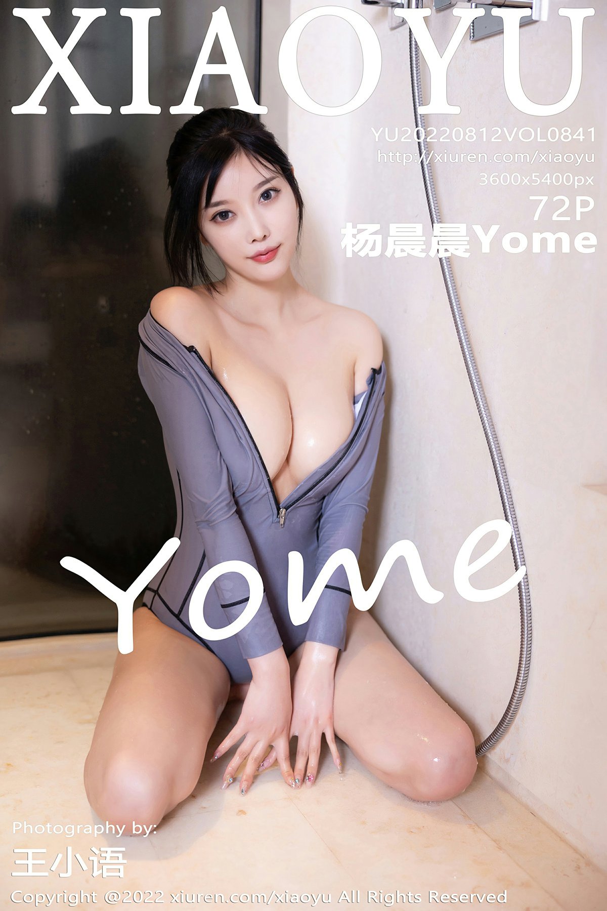 [XIAOYU语画界] 2022.08.12 VOL.841 杨晨晨Yome [72+1P]-第1张图片-宅男套图吧