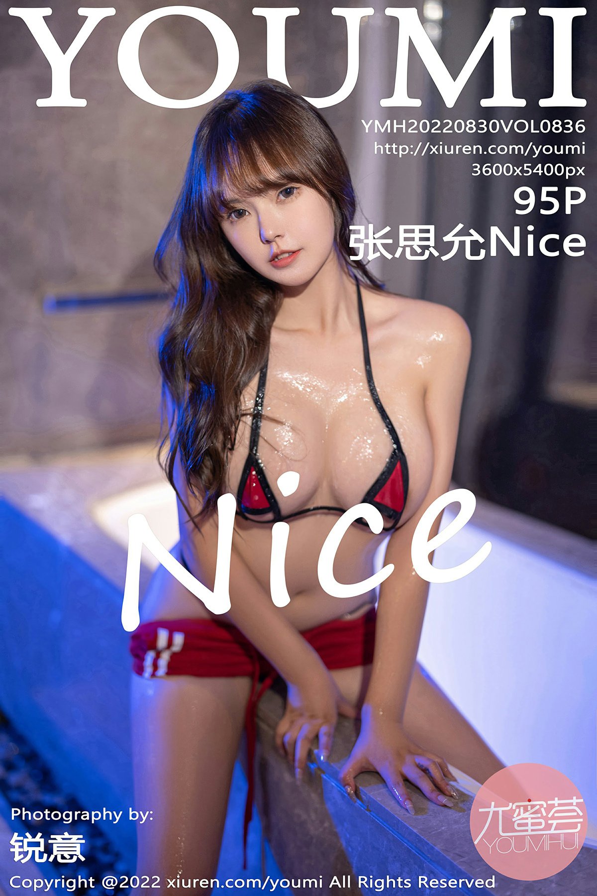 [YOUMI尤蜜荟] 2022.08.30 VOL.836 张思允Nice [95+1P]-第1张图片-宅男套图吧