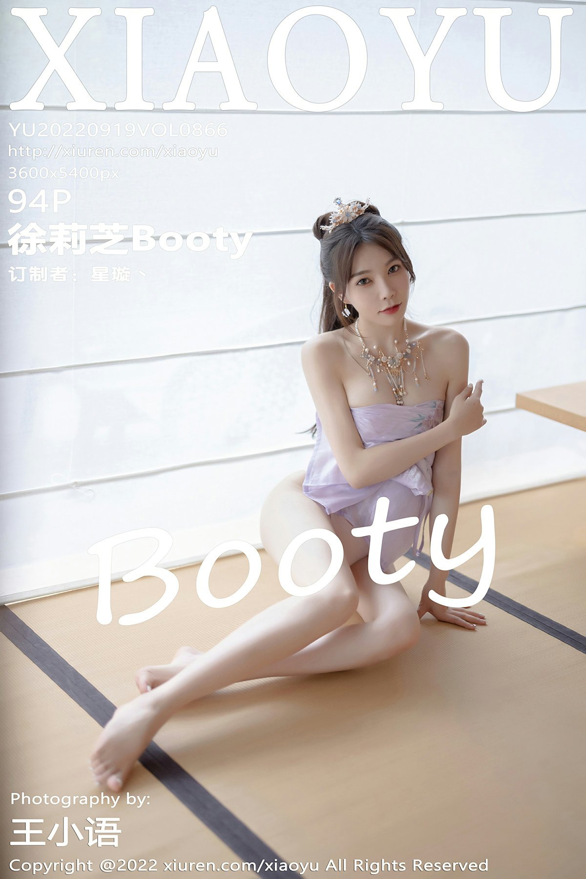 [XIAOYU语画界] 2022.09.19 VOL.866 徐莉芝Booty [94+1P]-第1张图片-宅男套图吧